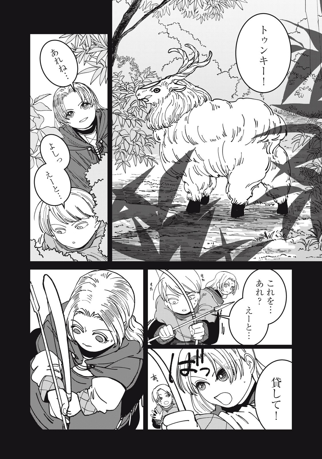 異世界辺境メシ Chap 52 - Next Chap 53