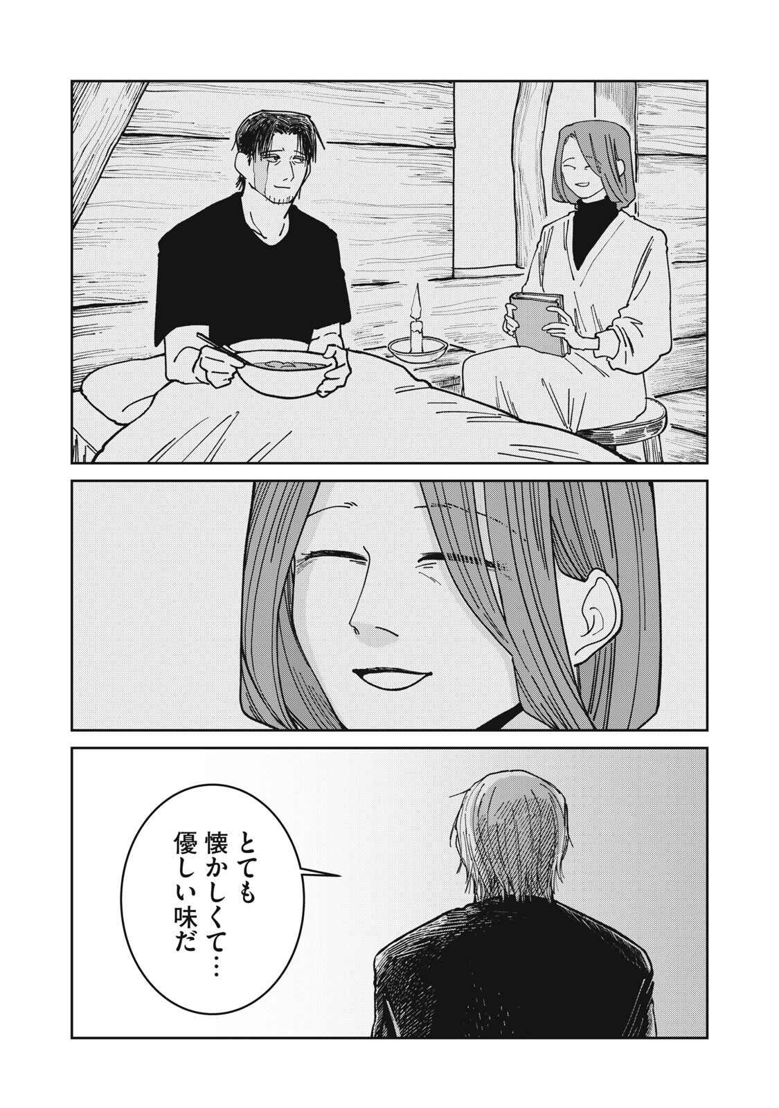 異世界辺境メシ Chap 54 - Next Chap 55