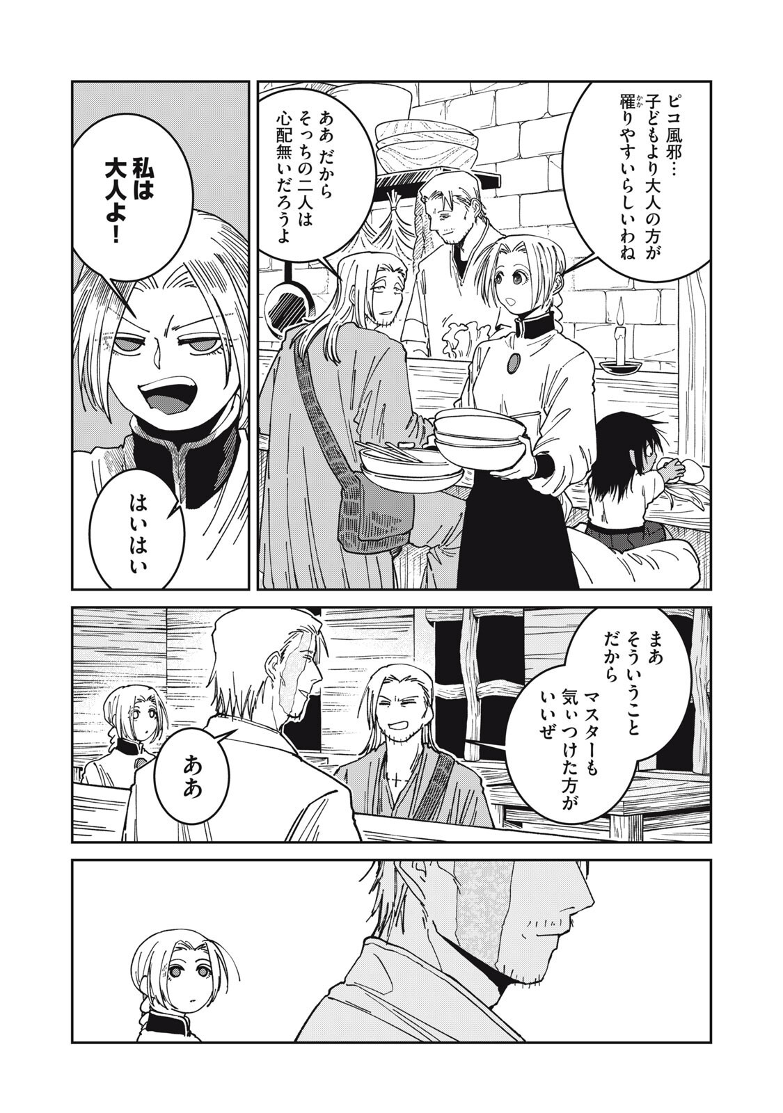 異世界辺境メシ Chap 54 - Next Chap 55