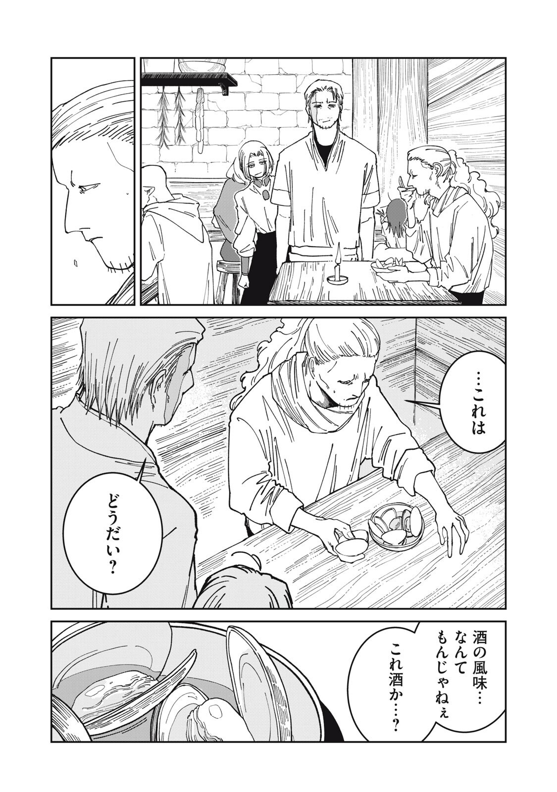 異世界辺境メシ Chap 55 - Next Chap 56