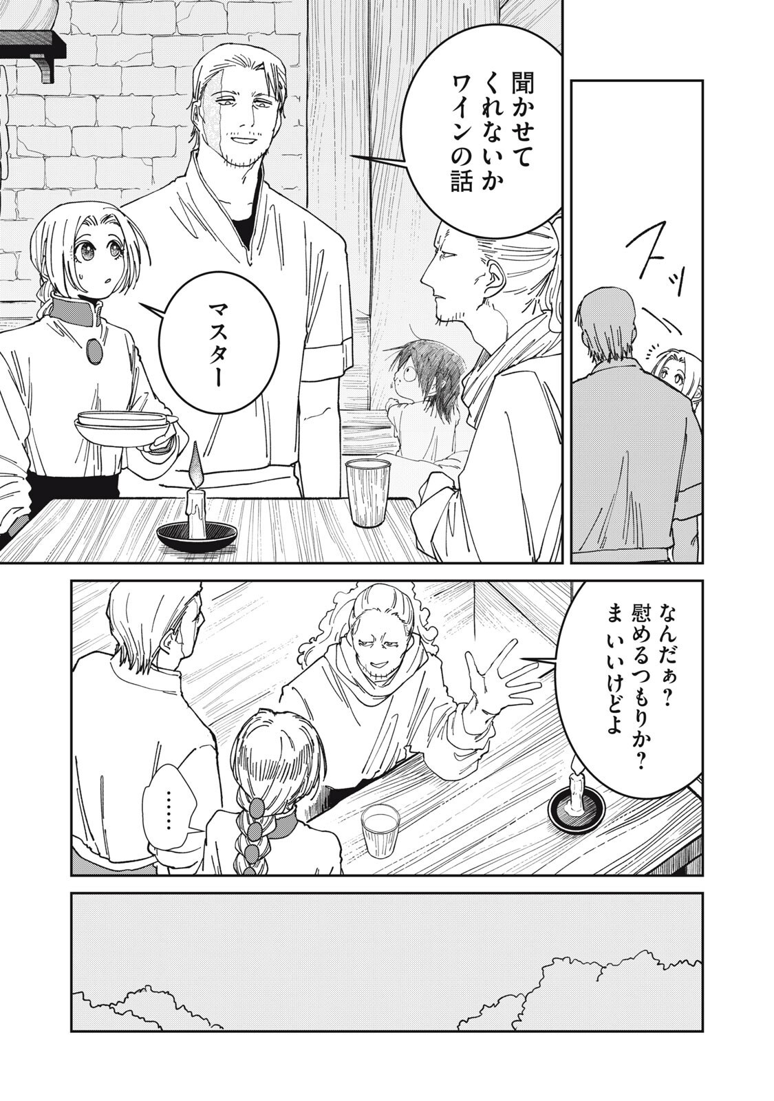 異世界辺境メシ Chap 55 - Next Chap 56