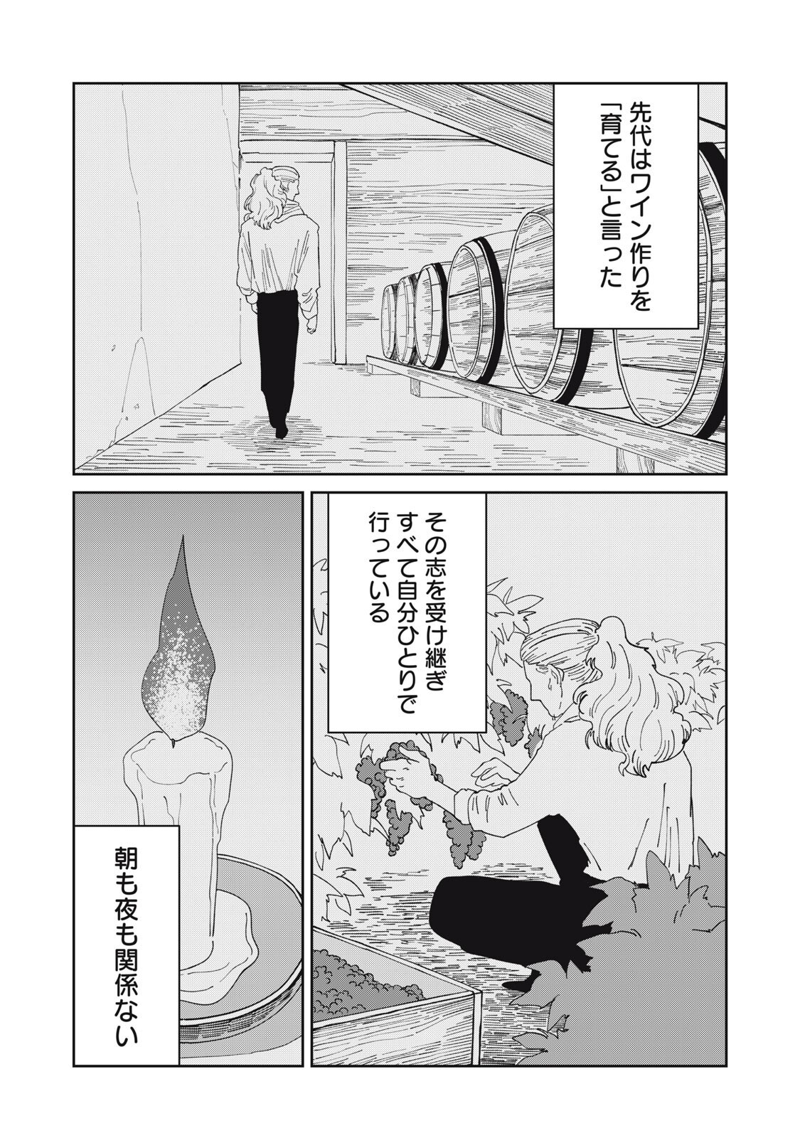 異世界辺境メシ Chap 55 - Next Chap 56