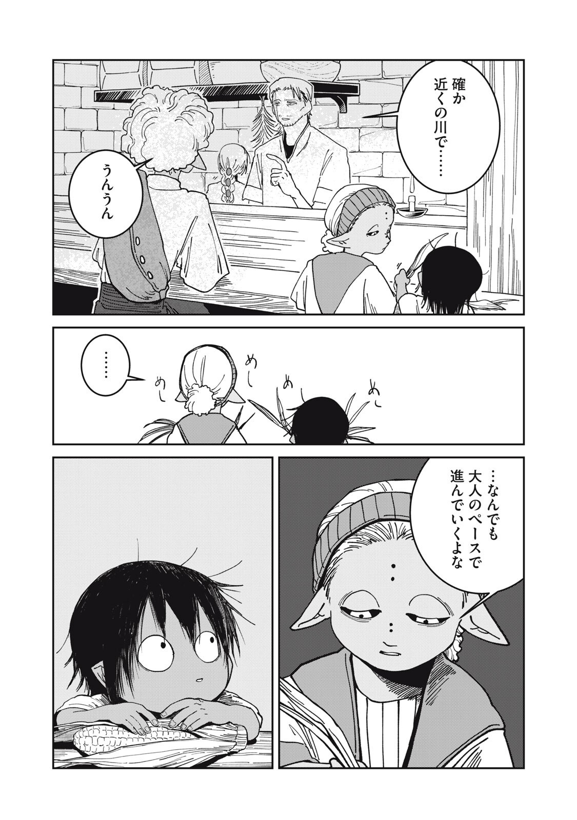 異世界辺境メシ Chap 56 - Next Chap 57