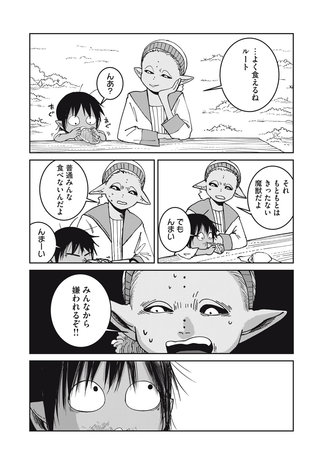 異世界辺境メシ Chap 56 - Next Chap 57