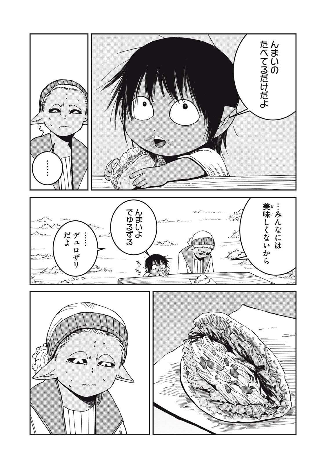 異世界辺境メシ Chap 56 - Next Chap 57