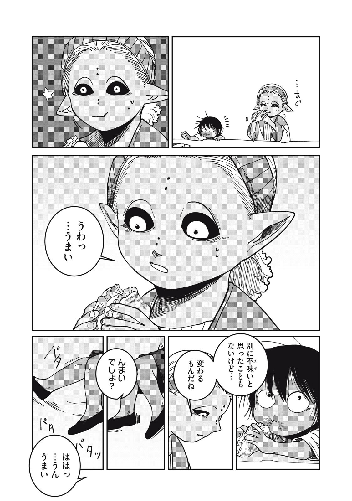 異世界辺境メシ Chap 56 - Next Chap 57