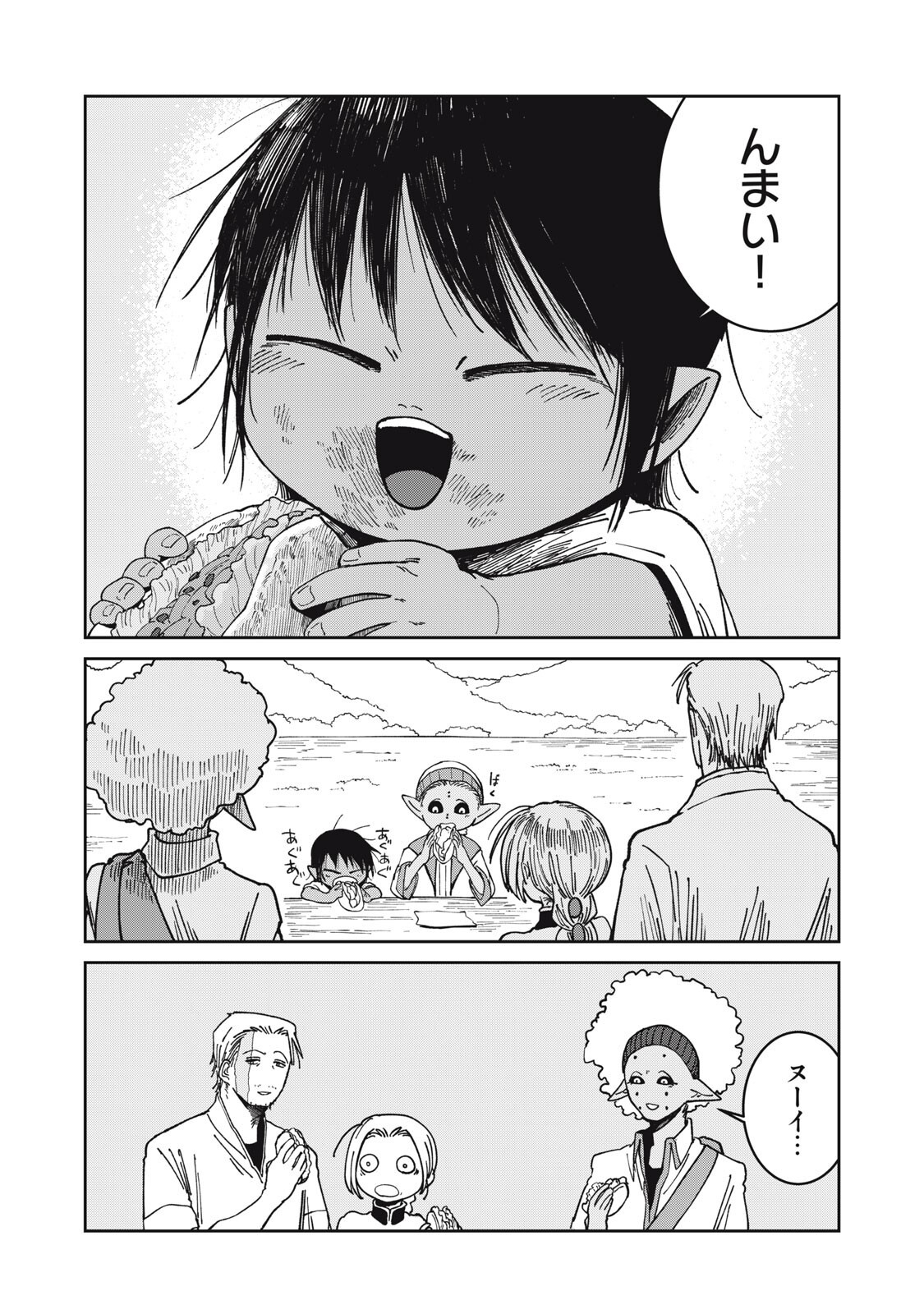 異世界辺境メシ Chap 56 - Next Chap 57