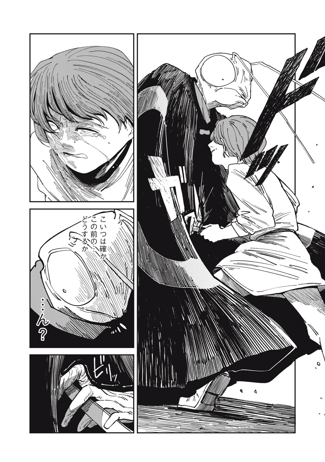 異世界辺境メシ Chap 57 - Next Chap 58