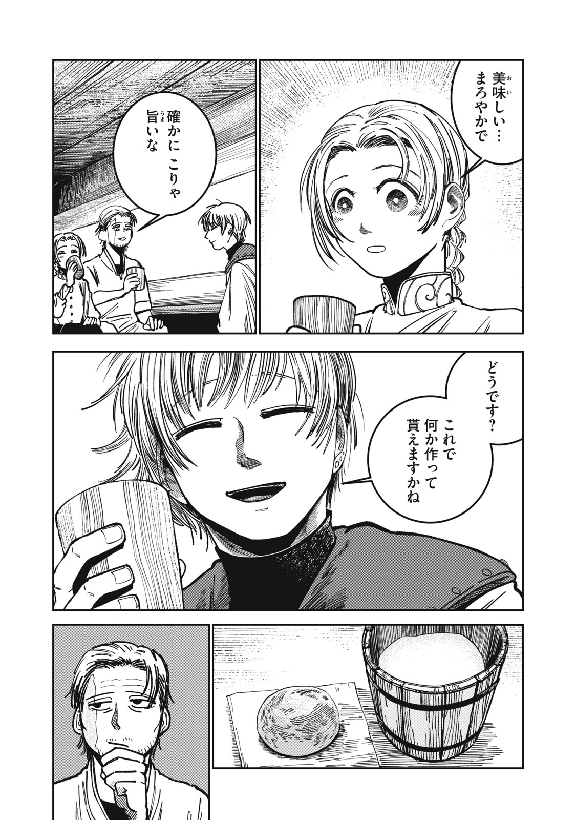 異世界辺境メシ Chap 9 - Next Chap 10