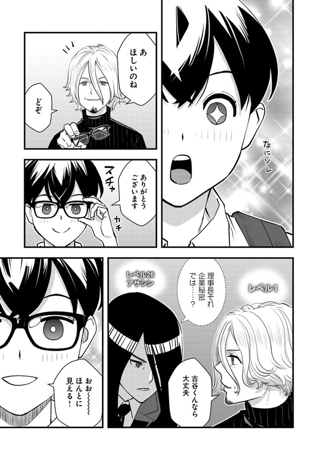 Isekai Kaeri no Yuusha wa, Dungeon ga Shutsugen shita Genjitsu Sekai de, Influencer natte Kane wo Kasegimasu! Chap 14.2 - Next Chap 15.2