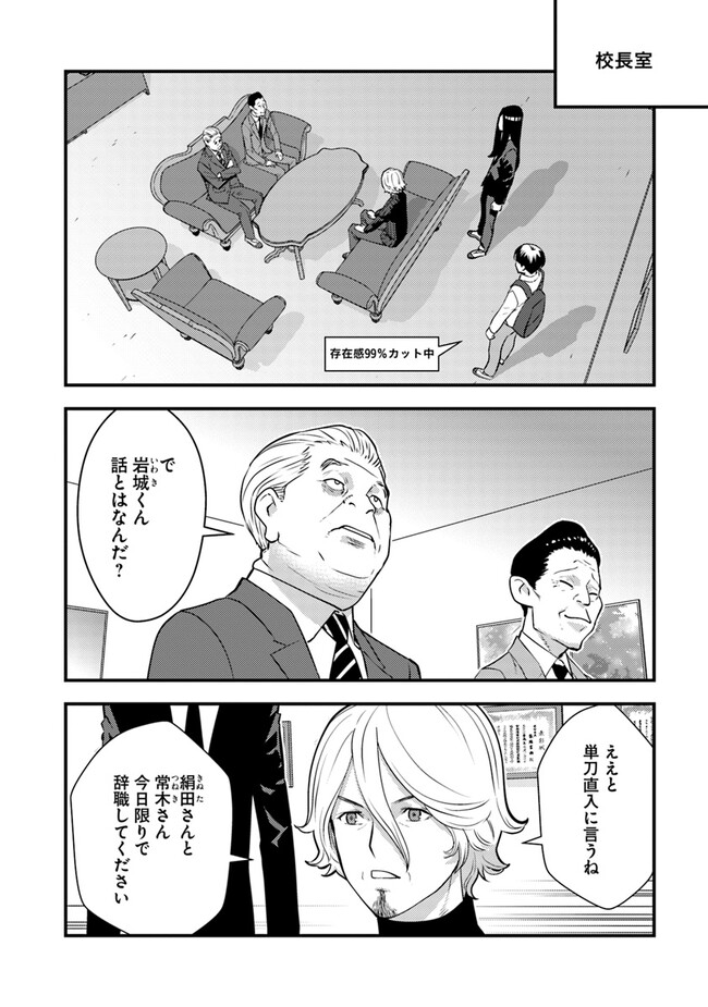 Isekai Kaeri no Yuusha wa, Dungeon ga Shutsugen shita Genjitsu Sekai de, Influencer natte Kane wo Kasegimasu! Chap 14.2 - Next Chap 15.2