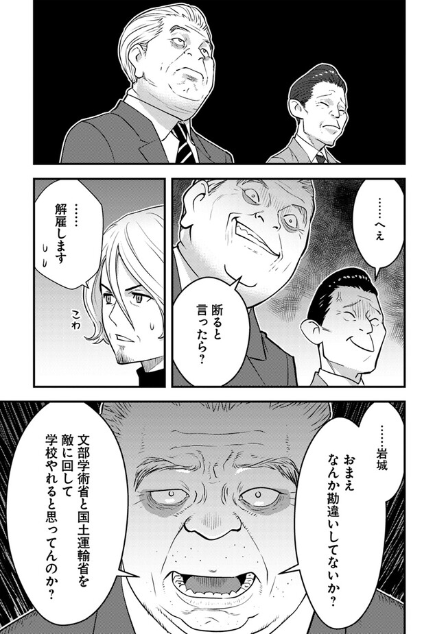 Isekai Kaeri no Yuusha wa, Dungeon ga Shutsugen shita Genjitsu Sekai de, Influencer natte Kane wo Kasegimasu! Chap 14.2 - Next Chap 15.2