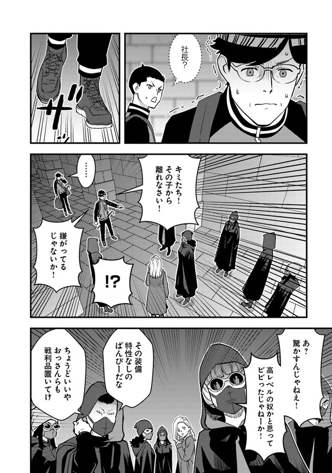 Isekai Kaeri no Yuusha wa, Dungeon ga Shutsugen shita Genjitsu Sekai de, Influencer natte Kane wo Kasegimasu! Chap 15.1 - Next Chap 16.1