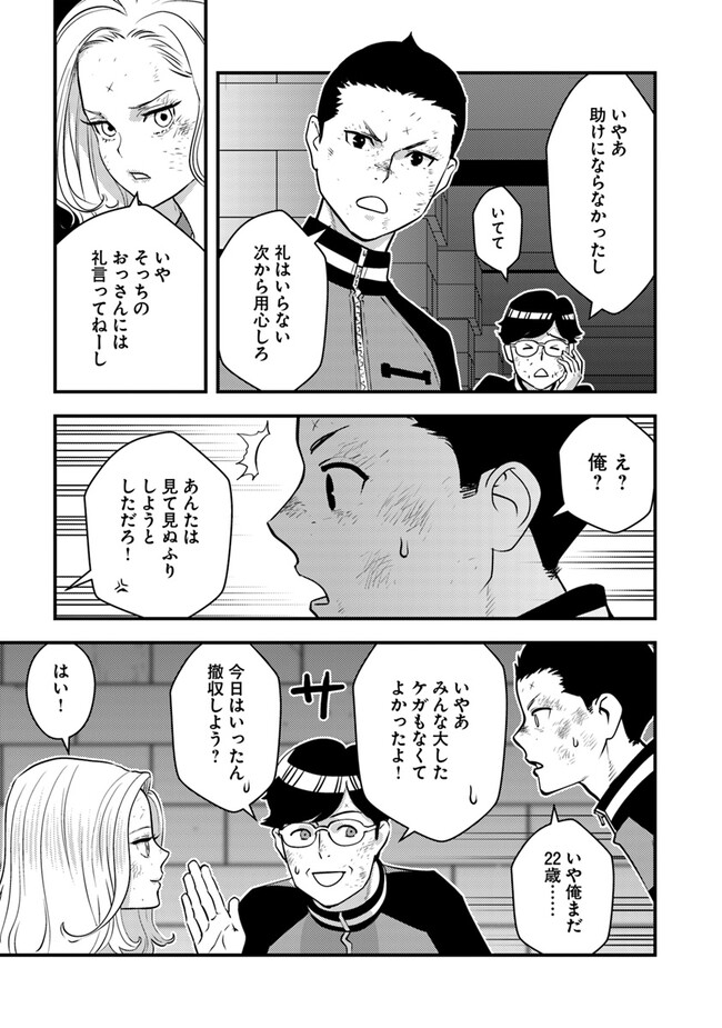 Isekai Kaeri no Yuusha wa, Dungeon ga Shutsugen shita Genjitsu Sekai de, Influencer natte Kane wo Kasegimasu! Chap 15.1 - Next Chap 16.1