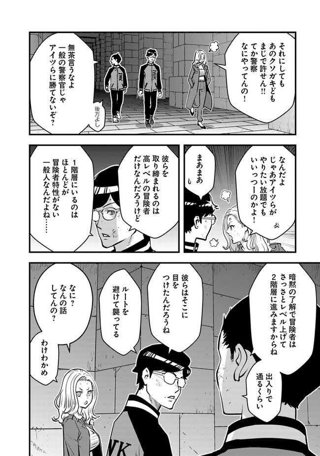 Isekai Kaeri no Yuusha wa, Dungeon ga Shutsugen shita Genjitsu Sekai de, Influencer natte Kane wo Kasegimasu! Chap 15.1 - Next Chap 16.1