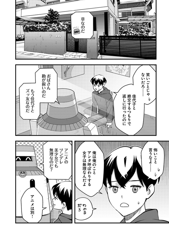 Isekai Kaeri no Yuusha wa, Dungeon ga Shutsugen shita Genjitsu Sekai de, Influencer natte Kane wo Kasegimasu! Chap 15.1 - Next Chap 16.1