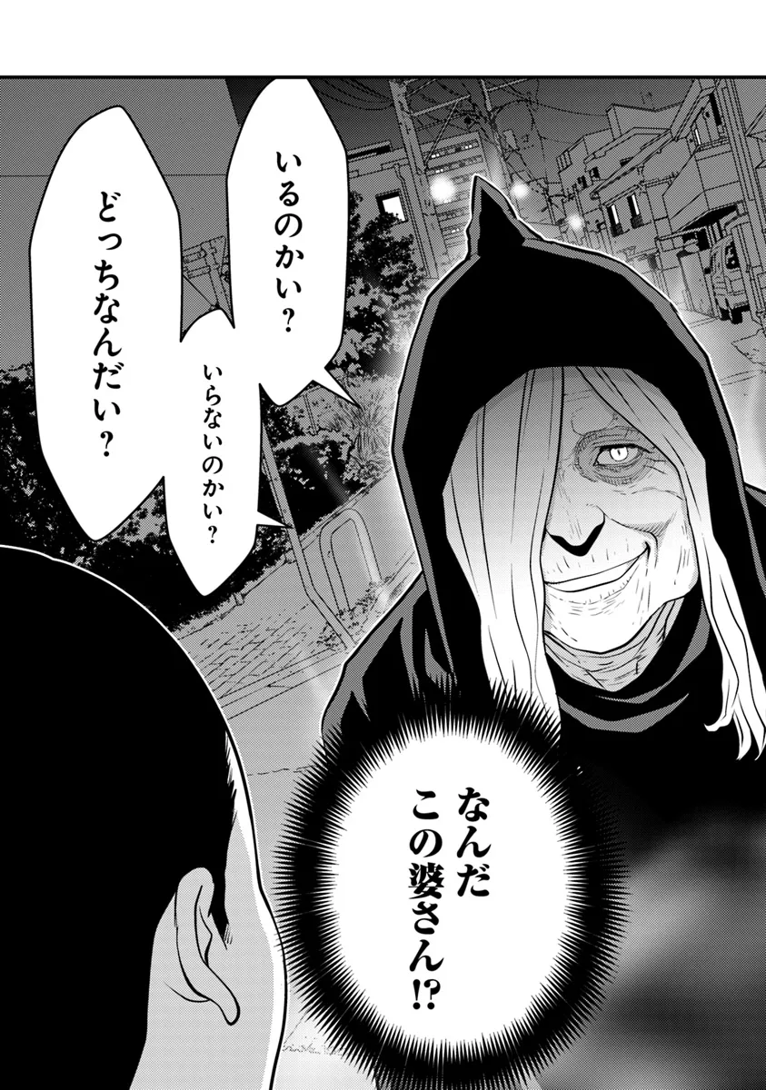 Isekai Kaeri no Yuusha wa, Dungeon ga Shutsugen shita Genjitsu Sekai de, Influencer natte Kane wo Kasegimasu! Chap 16 - Next Chap 17