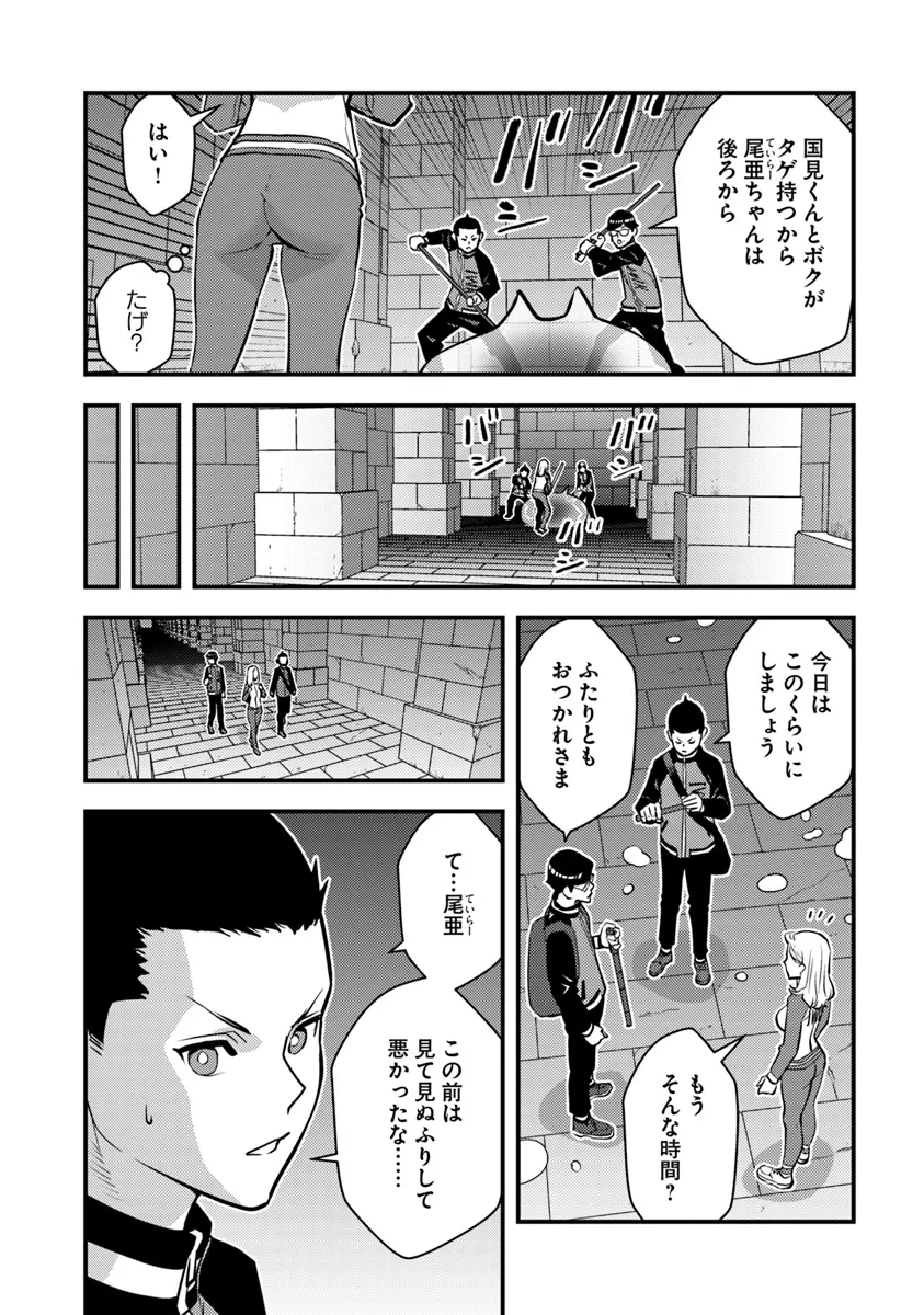 Isekai Kaeri no Yuusha wa, Dungeon ga Shutsugen shita Genjitsu Sekai de, Influencer natte Kane wo Kasegimasu! Chap 16 - Next Chap 17