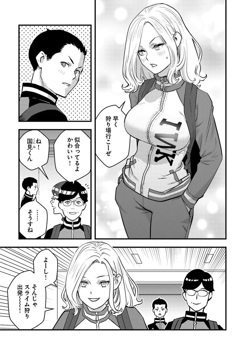 Isekai Kaeri no Yuusha wa, Dungeon ga Shutsugen shita Genjitsu Sekai de, Influencer natte Kane wo Kasegimasu! Chap 16 - Next Chap 17