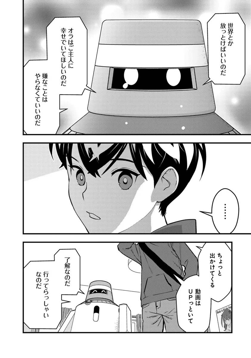 Isekai Kaeri no Yuusha wa, Dungeon ga Shutsugen shita Genjitsu Sekai de, Influencer natte Kane wo Kasegimasu! Chap 16 - Next Chap 17