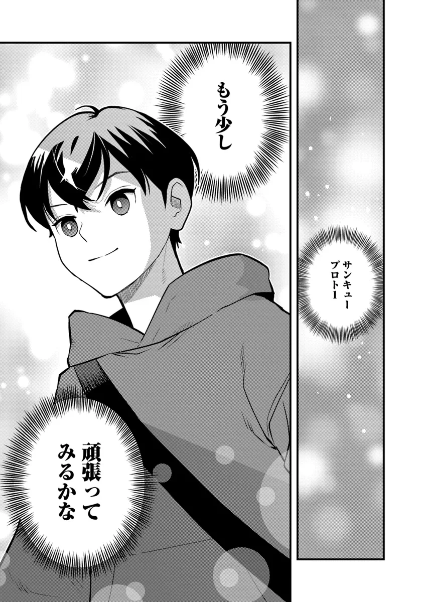 Isekai Kaeri no Yuusha wa, Dungeon ga Shutsugen shita Genjitsu Sekai de, Influencer natte Kane wo Kasegimasu! Chap 16 - Next Chap 17