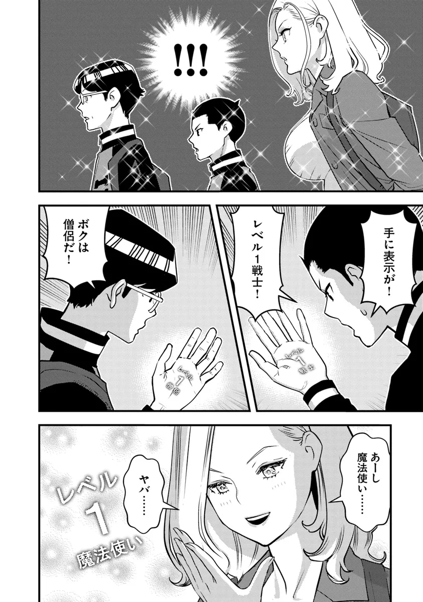 Isekai Kaeri no Yuusha wa, Dungeon ga Shutsugen shita Genjitsu Sekai de, Influencer natte Kane wo Kasegimasu! Chap 17.2 - Next Chap 18.2