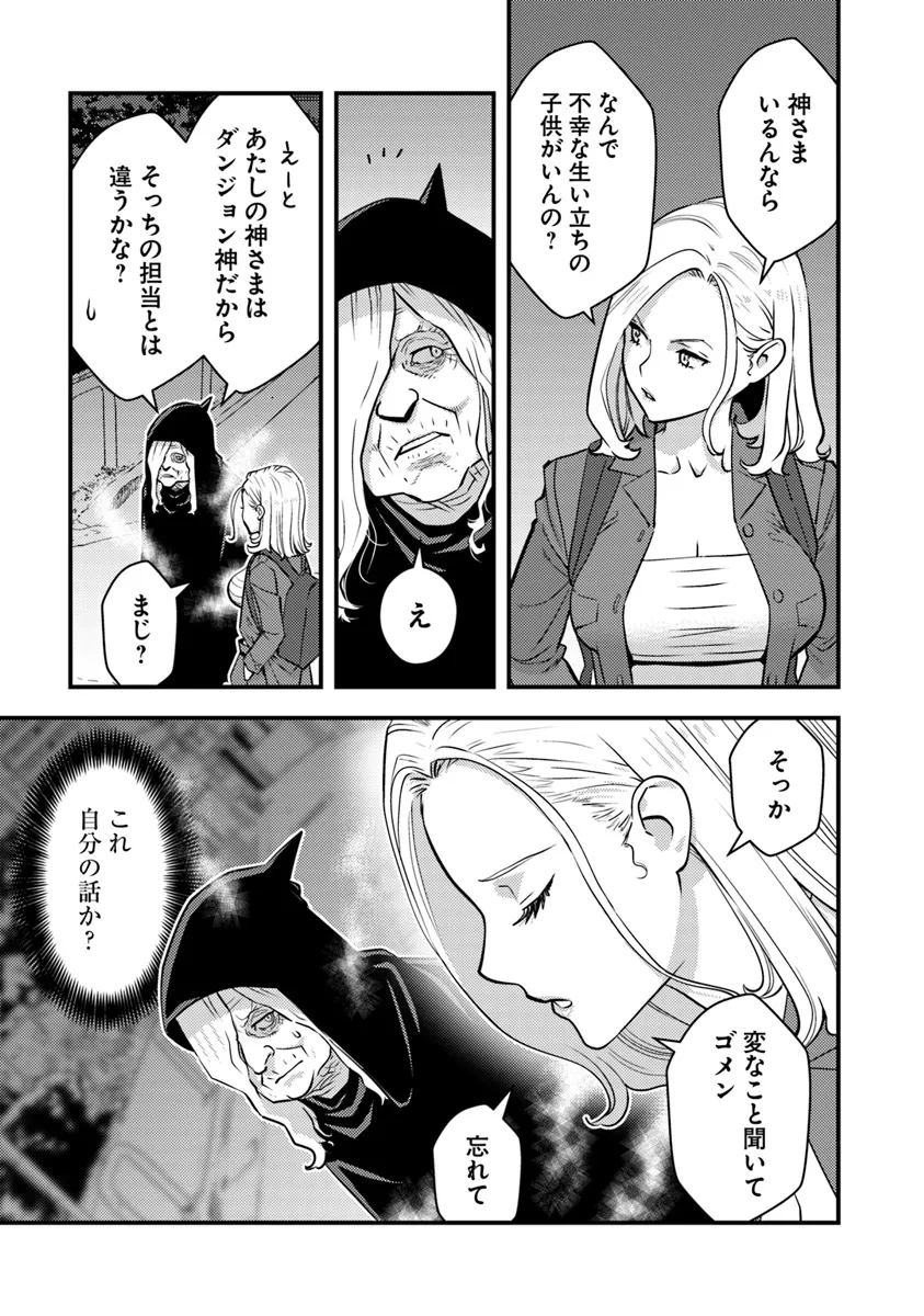 Isekai Kaeri no Yuusha wa, Dungeon ga Shutsugen shita Genjitsu Sekai de, Influencer natte Kane wo Kasegimasu! Chap 17.2 - Next Chap 18.2