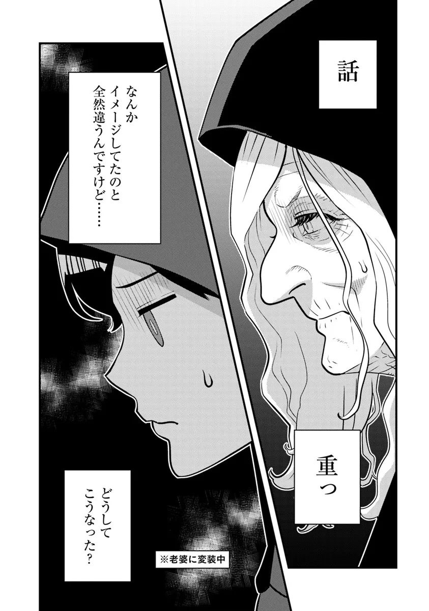 Isekai Kaeri no Yuusha wa, Dungeon ga Shutsugen shita Genjitsu Sekai de, Influencer natte Kane wo Kasegimasu! Chap 17.2 - Next Chap 18.2