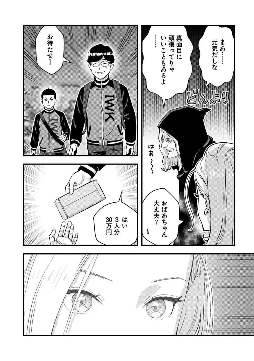 Isekai Kaeri no Yuusha wa, Dungeon ga Shutsugen shita Genjitsu Sekai de, Influencer natte Kane wo Kasegimasu! Chap 17.2 - Next Chap 18.2