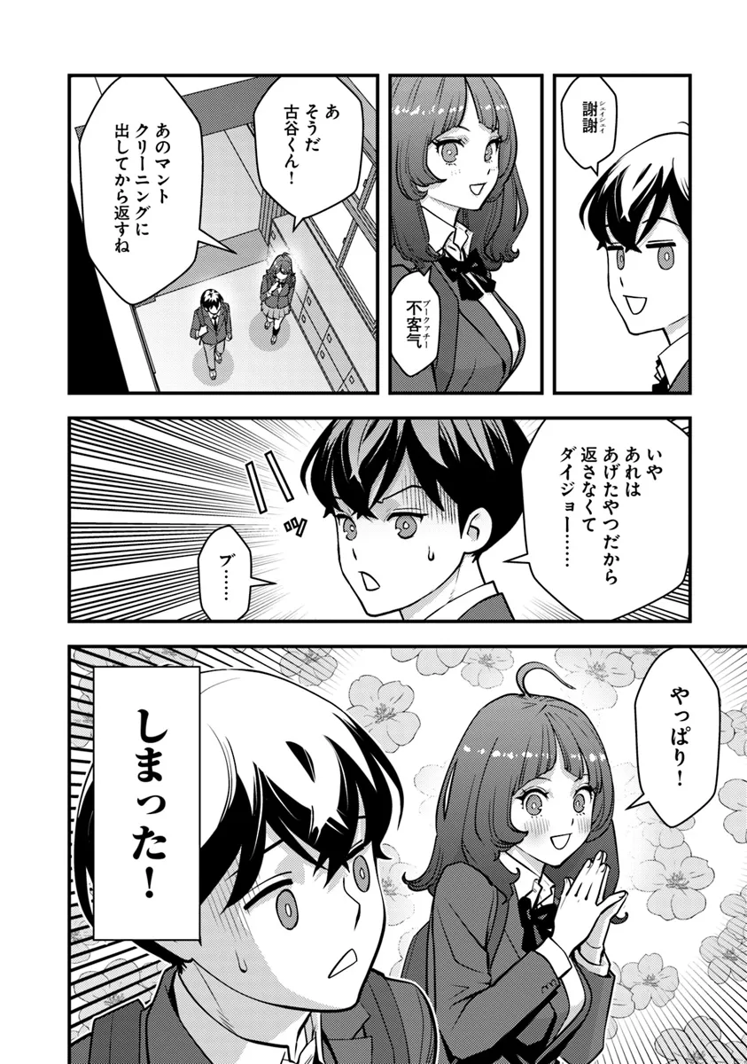 Isekai Kaeri no Yuusha wa, Dungeon ga Shutsugen shita Genjitsu Sekai de, Influencer natte Kane wo Kasegimasu! Chap 18.2 - Next Chap 19.2