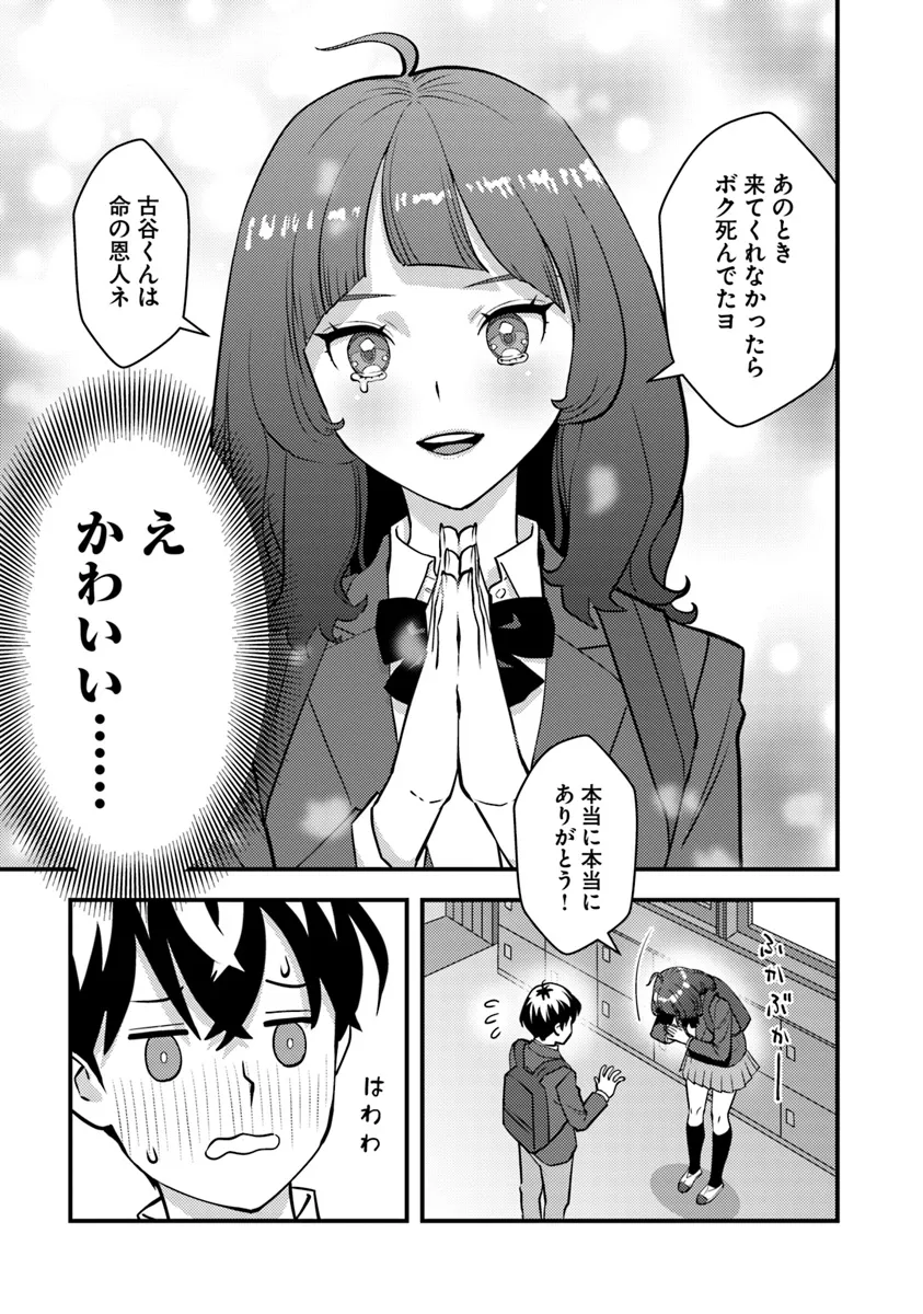 Isekai Kaeri no Yuusha wa, Dungeon ga Shutsugen shita Genjitsu Sekai de, Influencer natte Kane wo Kasegimasu! Chap 18.2 - Next Chap 19.2