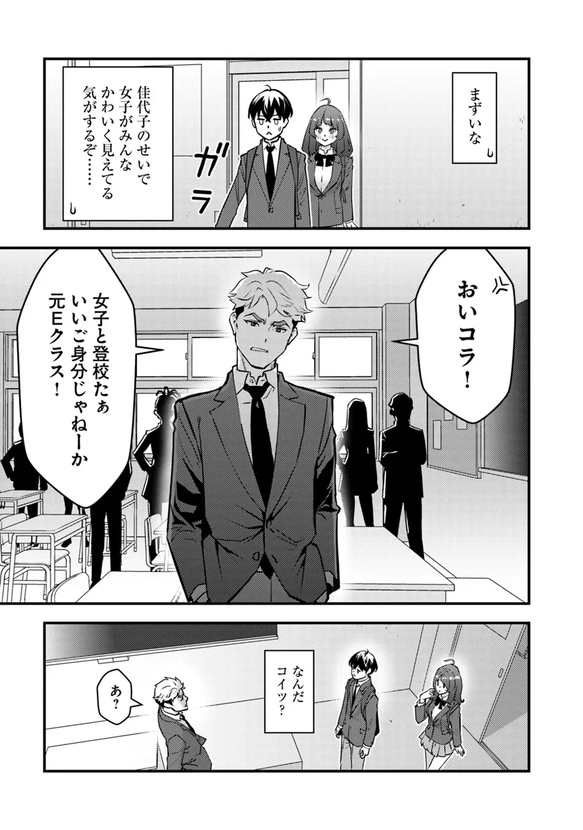 Isekai Kaeri no Yuusha wa, Dungeon ga Shutsugen shita Genjitsu Sekai de, Influencer natte Kane wo Kasegimasu! Chap 18.2 - Next Chap 19.2