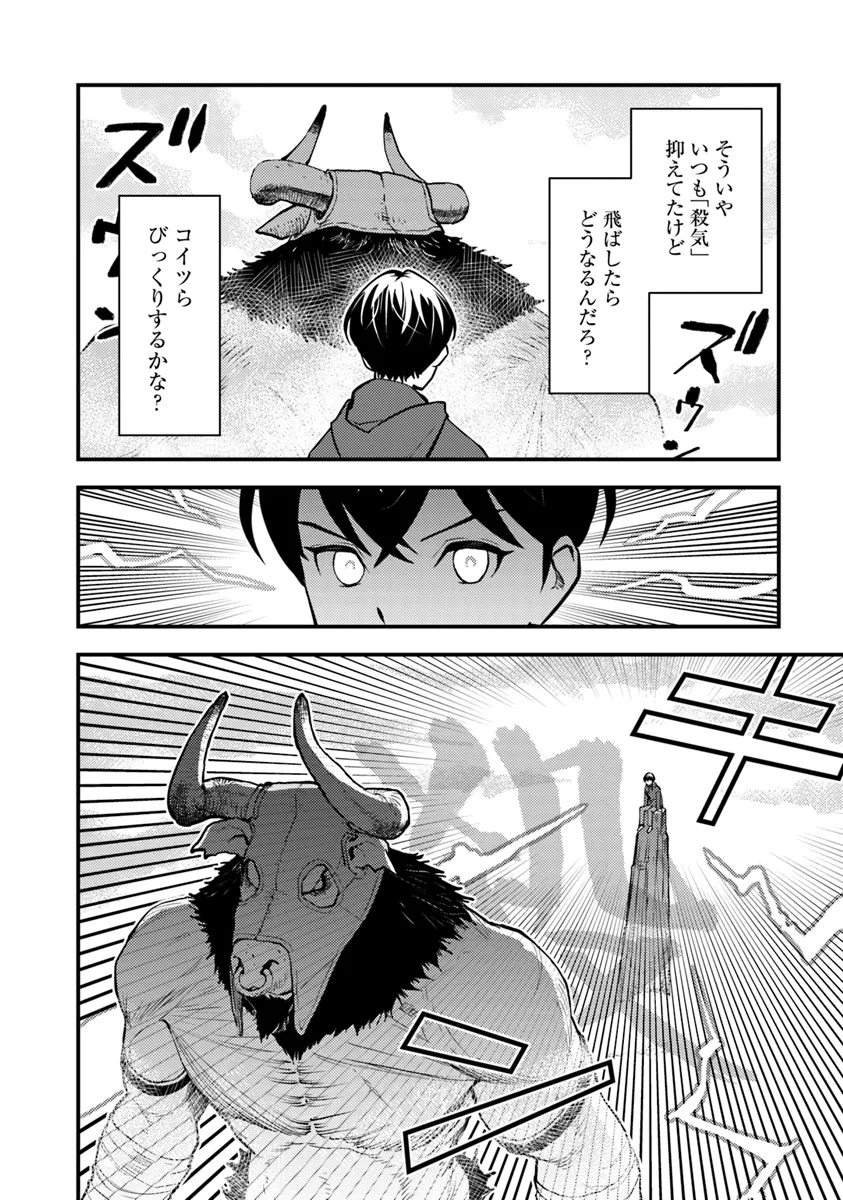 Isekai Kaeri no Yuusha wa, Dungeon ga Shutsugen shita Genjitsu Sekai de, Influencer natte Kane wo Kasegimasu! Chap 18.2 - Next Chap 19.2