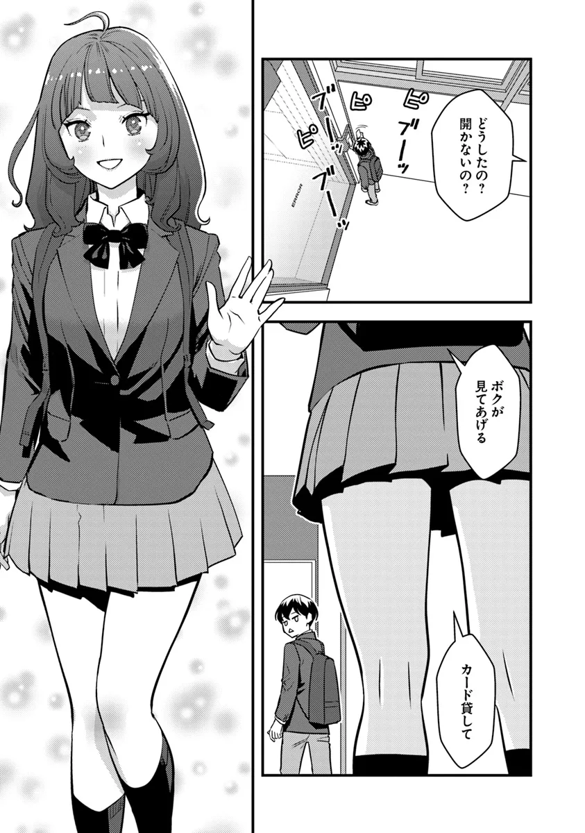 Isekai Kaeri no Yuusha wa, Dungeon ga Shutsugen shita Genjitsu Sekai de, Influencer natte Kane wo Kasegimasu! Chap 18.2 - Next Chap 19.2