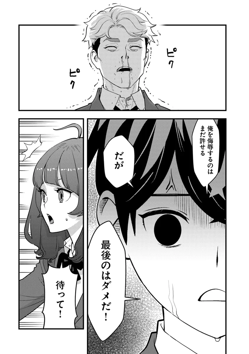 Isekai Kaeri no Yuusha wa, Dungeon ga Shutsugen shita Genjitsu Sekai de, Influencer natte Kane wo Kasegimasu! Chap 19.2 - Next Chap 20.2