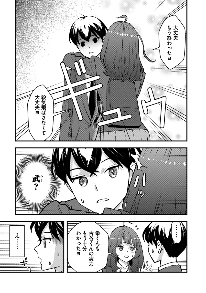 Isekai Kaeri no Yuusha wa, Dungeon ga Shutsugen shita Genjitsu Sekai de, Influencer natte Kane wo Kasegimasu! Chap 19.2 - Next Chap 20.2