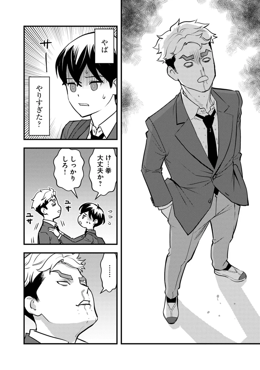 Isekai Kaeri no Yuusha wa, Dungeon ga Shutsugen shita Genjitsu Sekai de, Influencer natte Kane wo Kasegimasu! Chap 19.2 - Next Chap 20.2