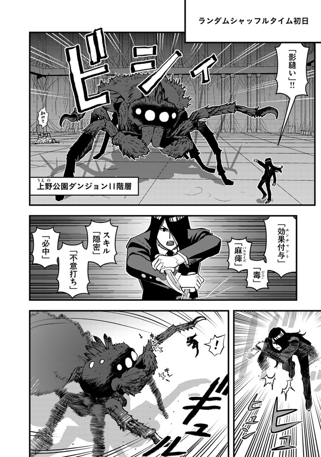 Isekai Kaeri no Yuusha wa, Dungeon ga Shutsugen shita Genjitsu Sekai de, Influencer natte Kane wo Kasegimasu! Chap 10.2 - Next Chap 11.2