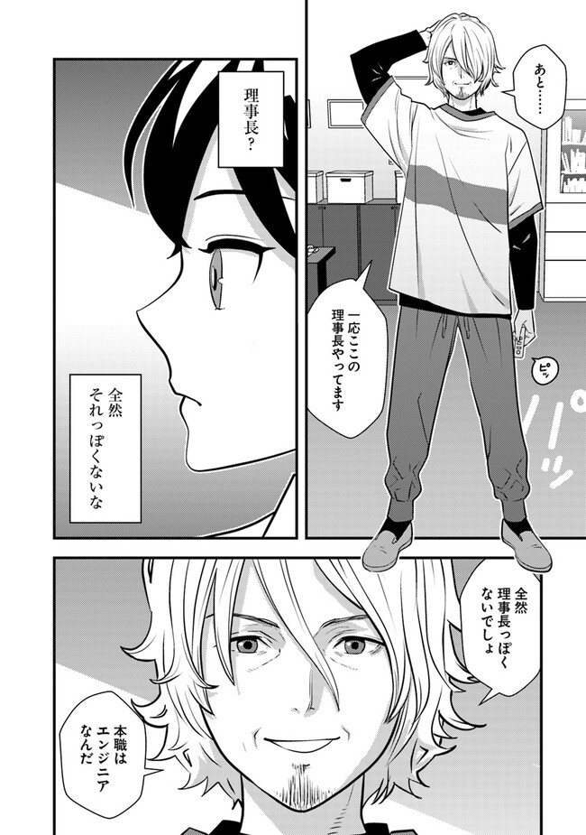 Isekai Kaeri no Yuusha wa, Dungeon ga Shutsugen shita Genjitsu Sekai de, Influencer natte Kane wo Kasegimasu! Chap 10.2 - Next Chap 11.2