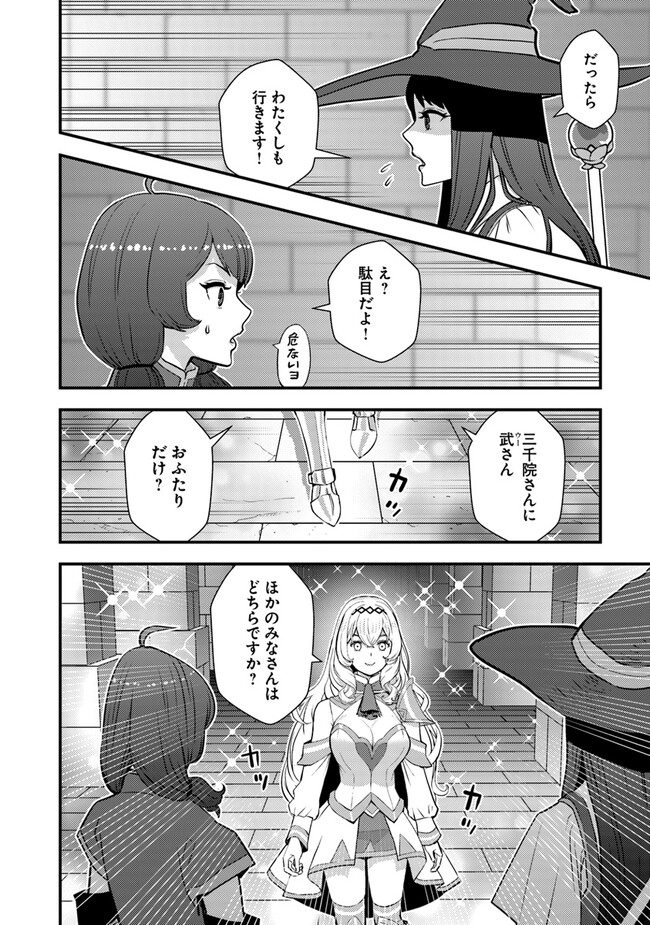 Isekai Kaeri no Yuusha wa, Dungeon ga Shutsugen shita Genjitsu Sekai de, Influencer natte Kane wo Kasegimasu! Chap 11.2 - Next Chap 12.2