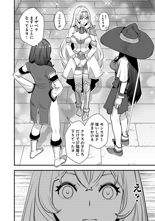 Isekai Kaeri no Yuusha wa, Dungeon ga Shutsugen shita Genjitsu Sekai de, Influencer natte Kane wo Kasegimasu! Chap 11.2 - Next Chap 12.2