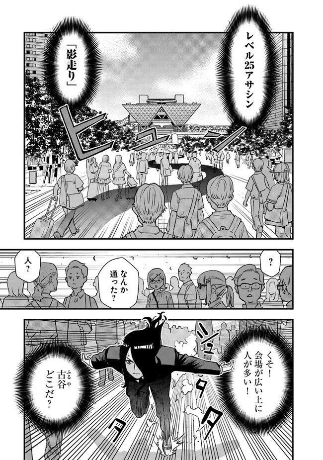 Isekai Kaeri no Yuusha wa, Dungeon ga Shutsugen shita Genjitsu Sekai de, Influencer natte Kane wo Kasegimasu! Chap 11.2 - Next Chap 12.2