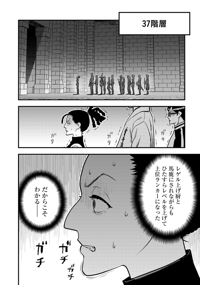 Isekai Kaeri no Yuusha wa, Dungeon ga Shutsugen shita Genjitsu Sekai de, Influencer natte Kane wo Kasegimasu! Chap 11.2 - Next Chap 12.2