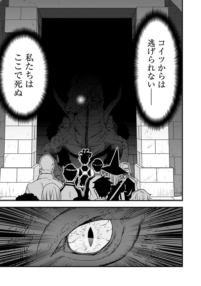 Isekai Kaeri no Yuusha wa, Dungeon ga Shutsugen shita Genjitsu Sekai de, Influencer natte Kane wo Kasegimasu! Chap 11.2 - Next Chap 12.2