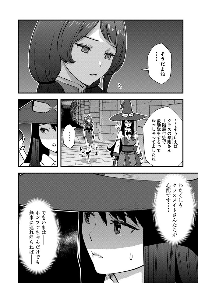 Isekai Kaeri no Yuusha wa, Dungeon ga Shutsugen shita Genjitsu Sekai de, Influencer natte Kane wo Kasegimasu! Chap 11.2 - Next Chap 12.2