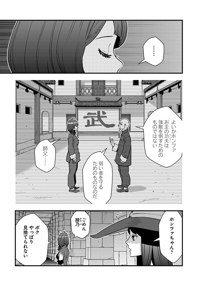 Isekai Kaeri no Yuusha wa, Dungeon ga Shutsugen shita Genjitsu Sekai de, Influencer natte Kane wo Kasegimasu! Chap 11.2 - Next Chap 12.2