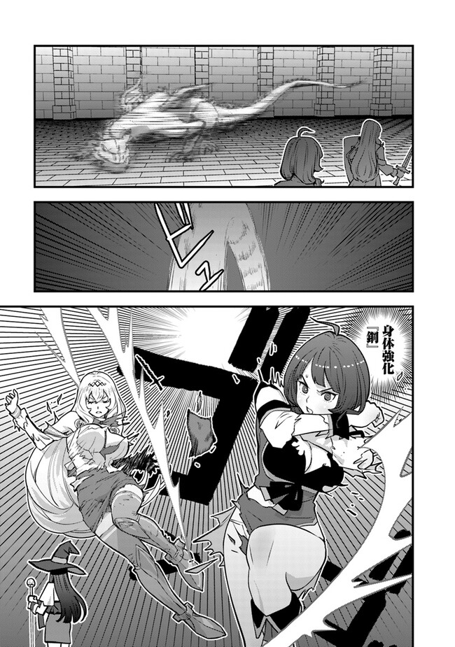 Isekai Kaeri no Yuusha wa, Dungeon ga Shutsugen shita Genjitsu Sekai de, Influencer natte Kane wo Kasegimasu! Chap 12.2 - Next Chap 13.2