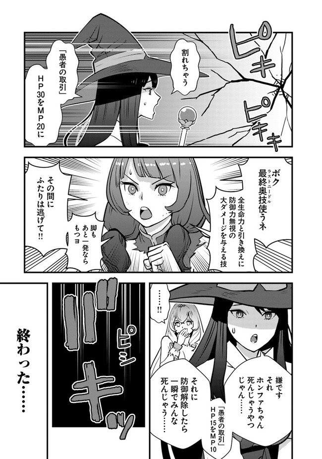 Isekai Kaeri no Yuusha wa, Dungeon ga Shutsugen shita Genjitsu Sekai de, Influencer natte Kane wo Kasegimasu! Chap 12.2 - Next Chap 13.2