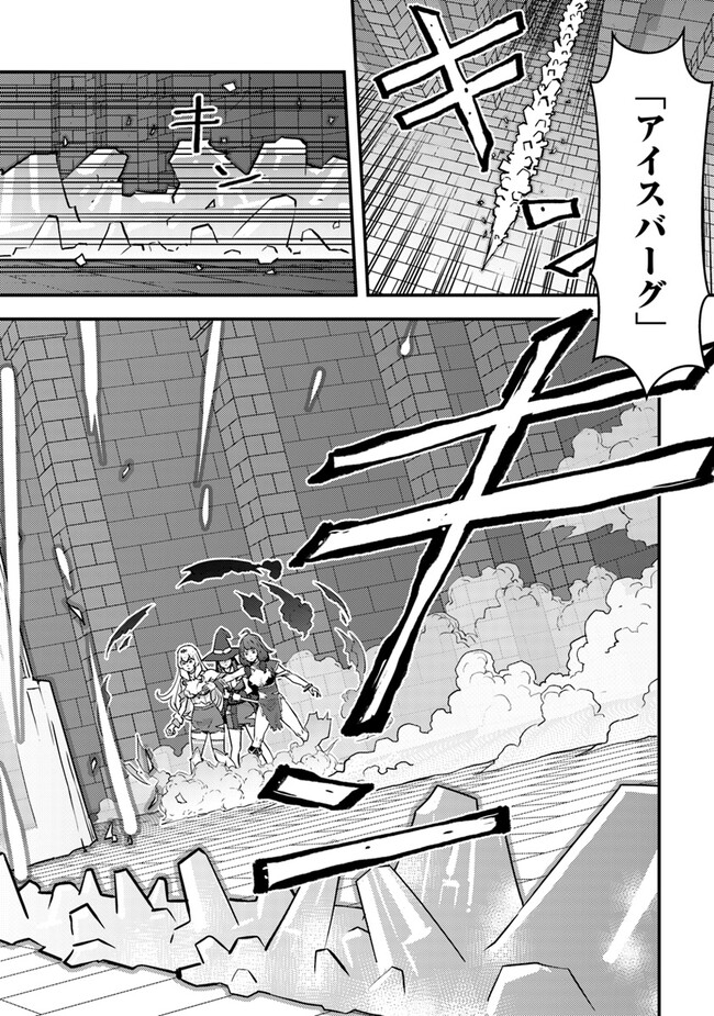 Isekai Kaeri no Yuusha wa, Dungeon ga Shutsugen shita Genjitsu Sekai de, Influencer natte Kane wo Kasegimasu! Chap 12.2 - Next Chap 13.2