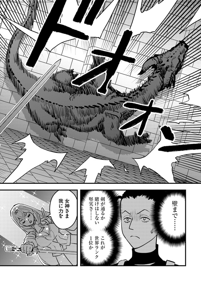 Isekai Kaeri no Yuusha wa, Dungeon ga Shutsugen shita Genjitsu Sekai de, Influencer natte Kane wo Kasegimasu! Chap 12.2 - Next Chap 13.2